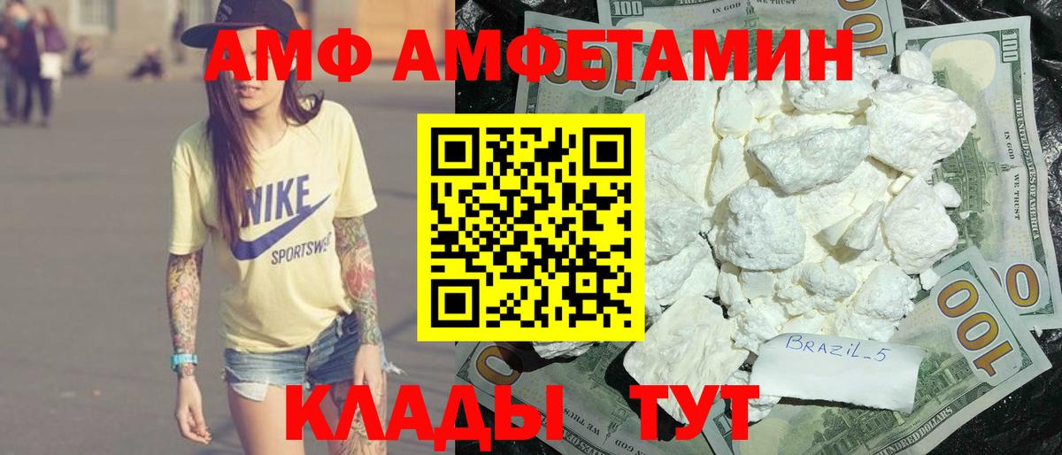 АМФЕТАМИН VHQ Ишим