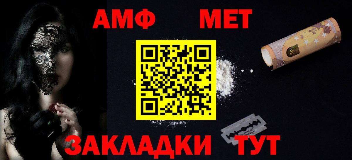 АМФ 98%  Вход с VPN  Ишим 