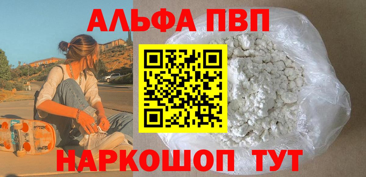 A-PVP крисы CK Ишим