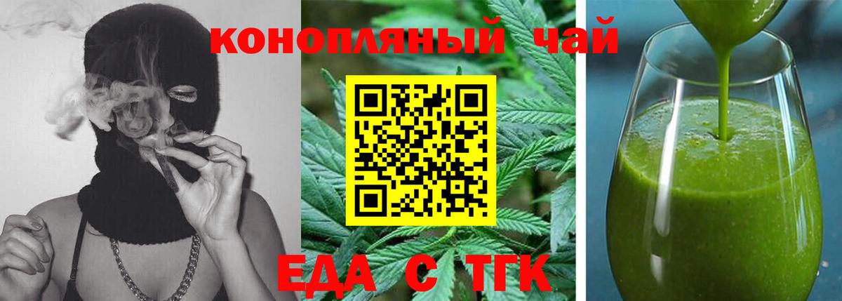 Cannafood конопля  Вход с VPN  Ишим 