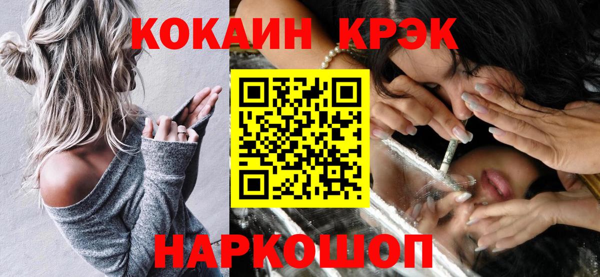 Cocaine 98% Ишим