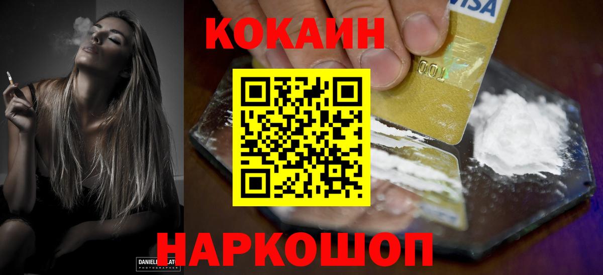 Cocaine Перу  Cocaine  Ишим  Вход с VPN  Кокаин Columbia 
