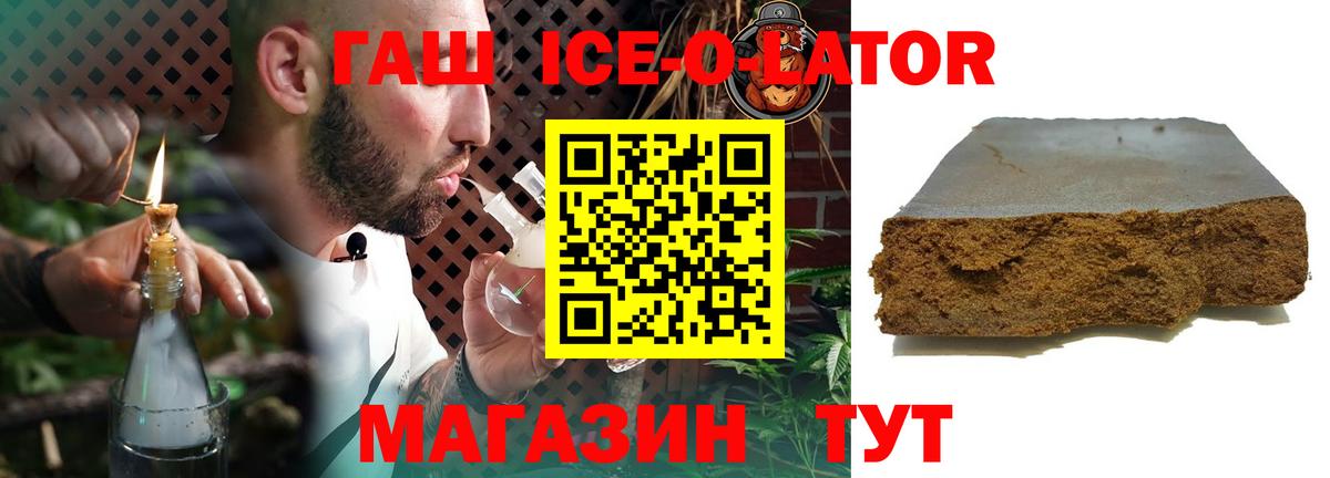 Гашиш Premium  ГАШИШ индика сатива  Ишим  Вход с VPN 