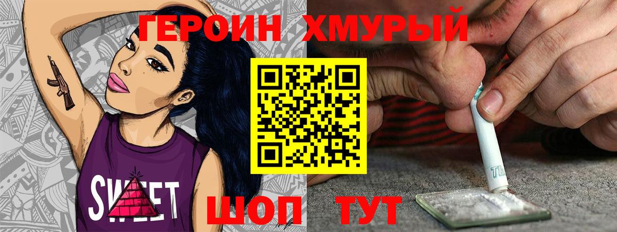 Героин Афган Ишим