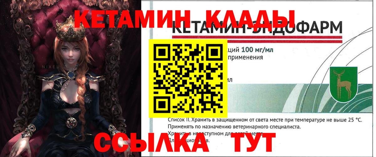 КЕТАМИН ketamine Ишим