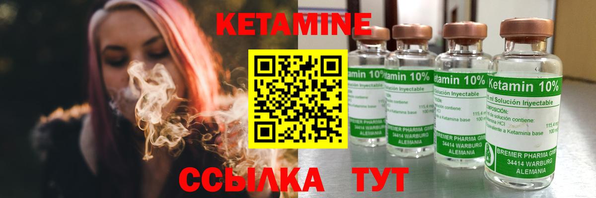 маркетплейс Telegram  Кетамин VHQ  Вход с VPN  Кетамин VHQ  Ишим 