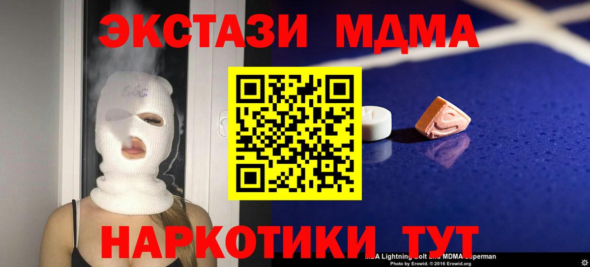MDMA Molly  Вход с VPN  МДМА  Ишим  MDMA crystal 