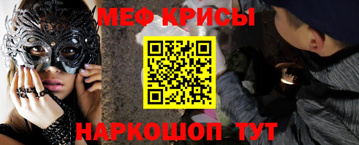 Меф мука Ишим