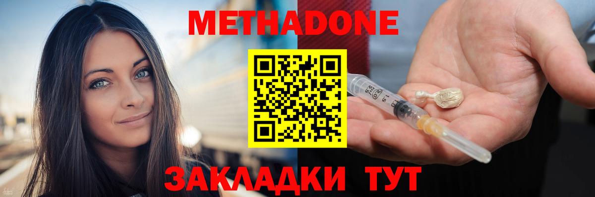 Ишим  МЕТАДОН VHQ  Вход с VPN 