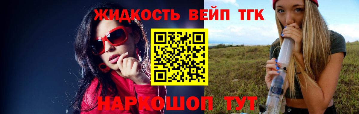 ТГК гашишное масло  Вход с VPN  Ишим  Дистиллят ТГК THC oil 